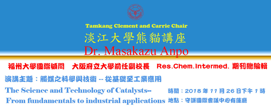 The Science and Technology of Catalysts from fundamentals to industrial applications.