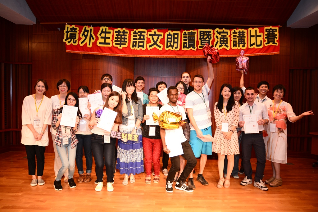 Mandarin Reading and Speech Competition 