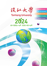 Tamkang University Brochure