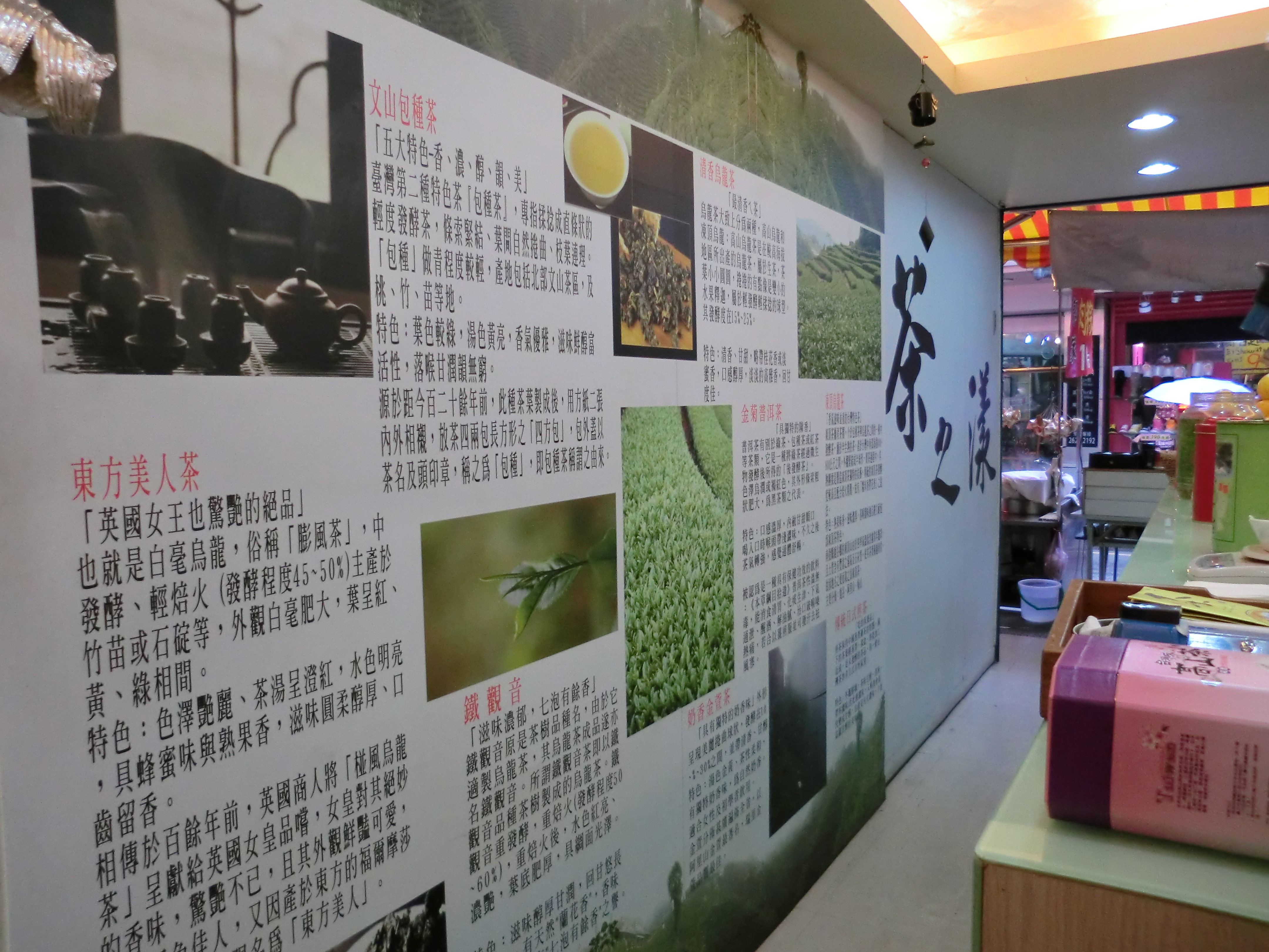 Inside Tea of Health 