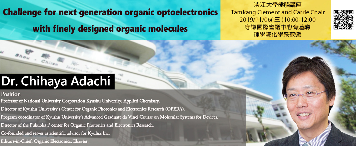 Challenge for next-generation organic optoelectronics with finely designed organic molecules.